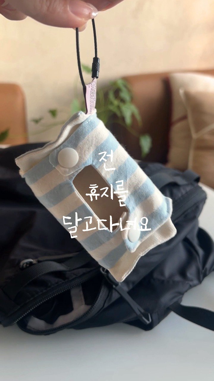 _na__ye_ 게시물 이미지: 미니백이 좋아서
뭐든 미니미니한걸 챙기는데
심지어  티슈도 무인양품...