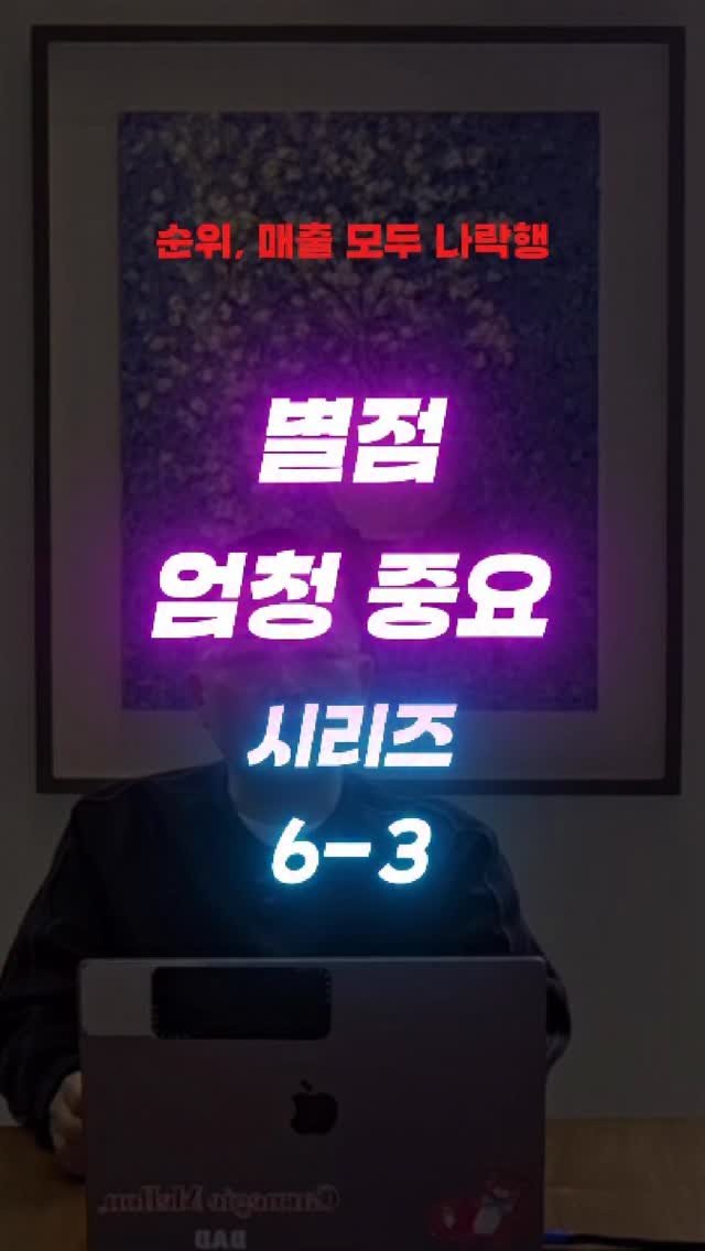 _naverlogy_ 게시물 이미지: 별점 복귀 정리 (2026.03.18 네이버 공식):

• 시행일: 2026년 4월...