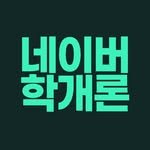 _naverlogy_ 인스타그램 프로필 사진
