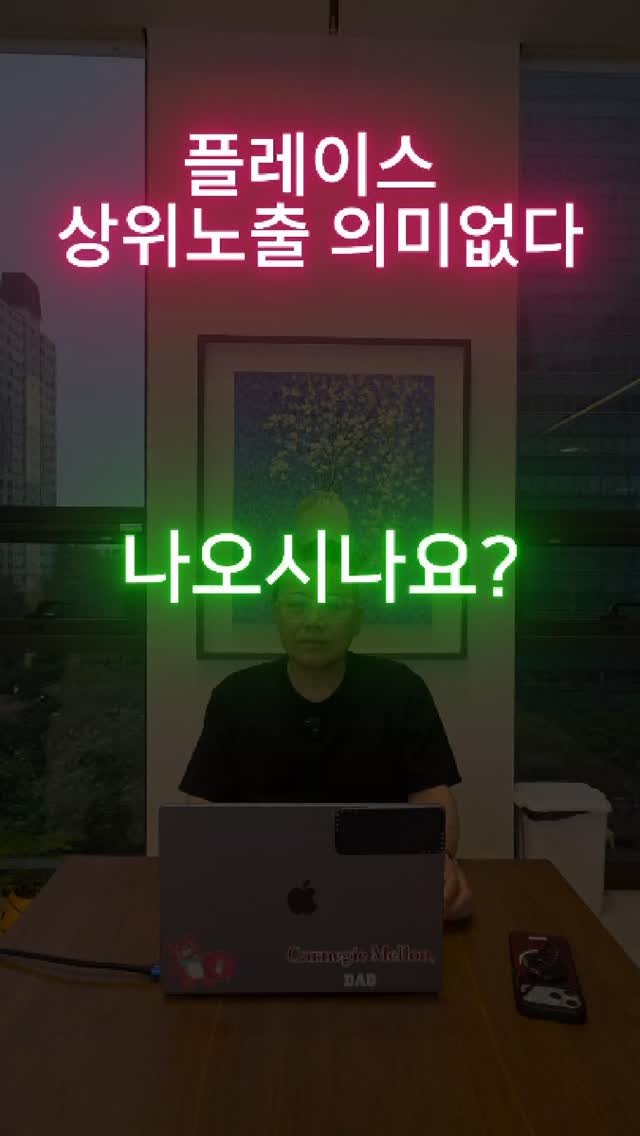 _naverlogy_ 게시물 이미지: 사장님.
네이버 검색 바뀐 거 아셨어요?

검색하면 위에 탭 있잖아요.
블로그....