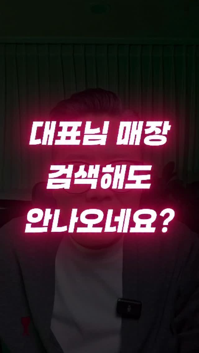 _naverlogy_ 게시물 이미지: 사장님 가게.

챗GPT한테 물어보면 나옵니까?
제미나이한테 물어보면...