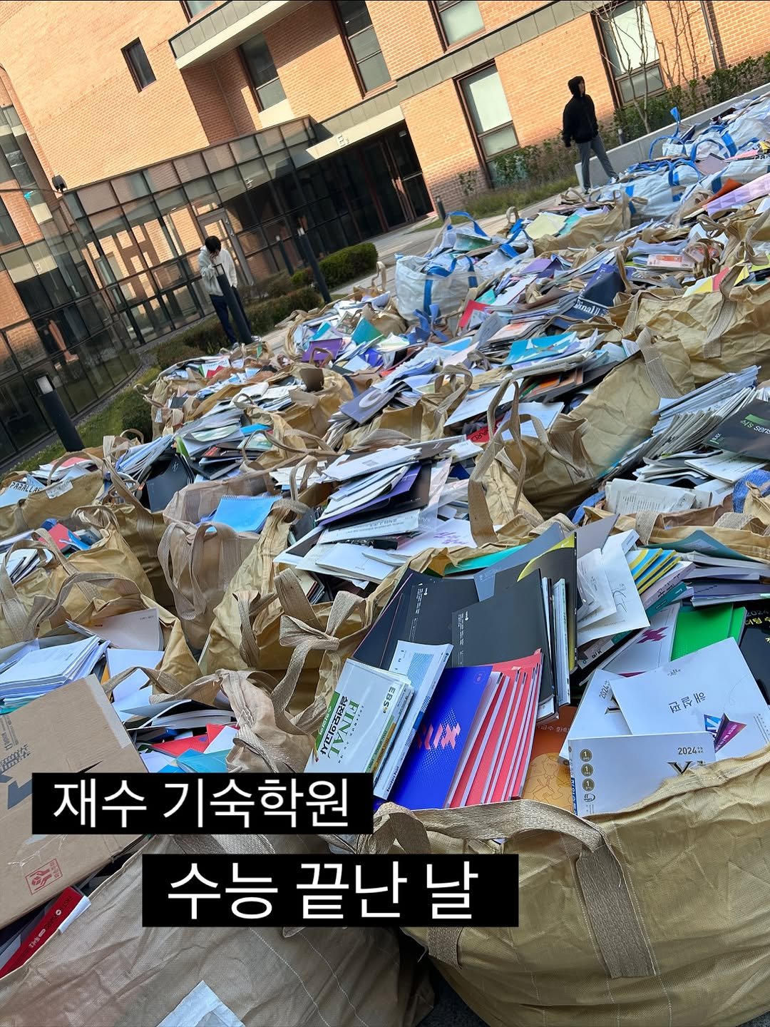 Photo by 누룽지 on October 26, 2025. May be an image of dustpan, newspaper, plastic bag, carton, garbage and text.