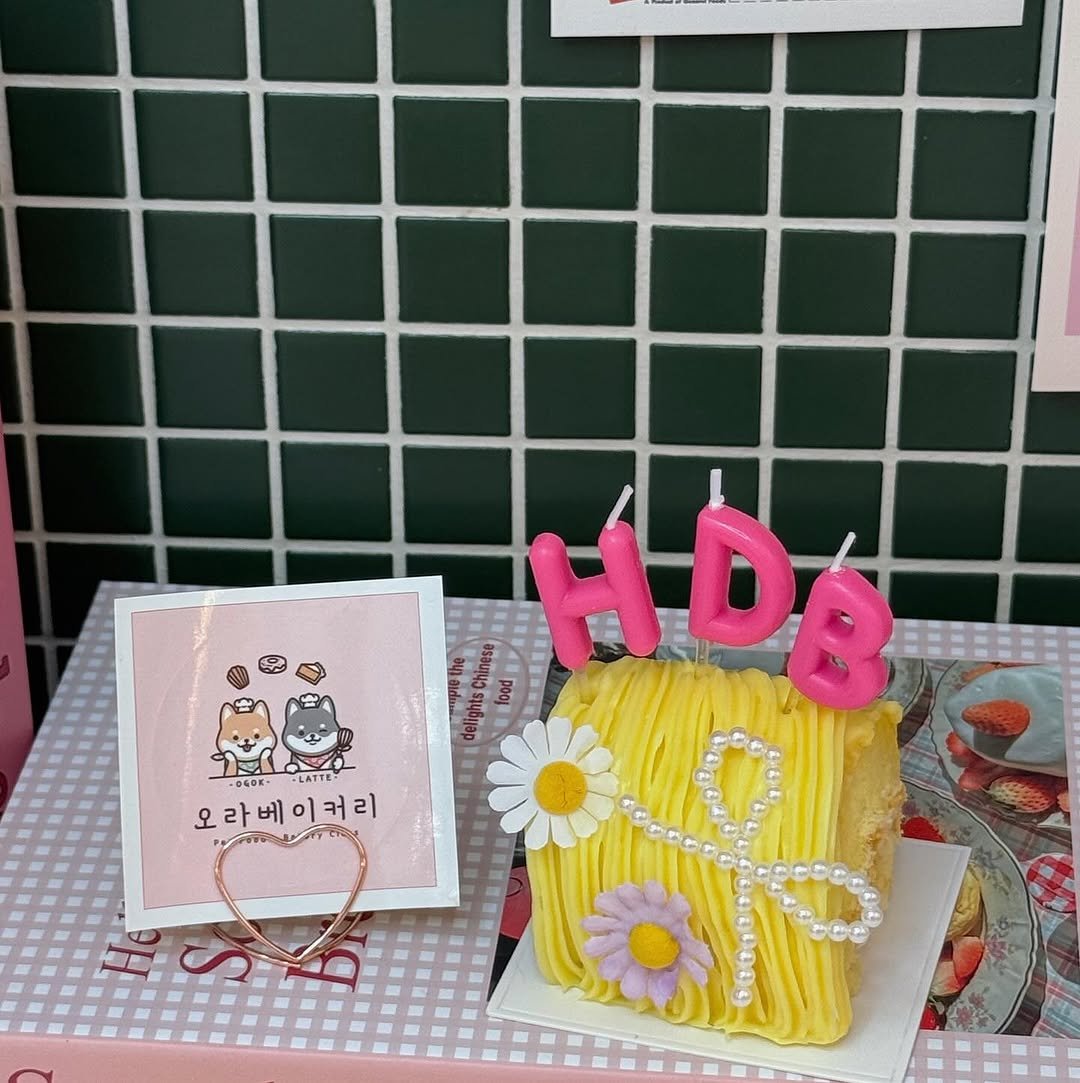Photo by 오라베이커리 송파 강아지당일케이크 강아지수제간식 in 송리단길 SongniDan-gil. May be an image of cake, candle, prairie gentian and text that says 'S d HB장 -O4DE LATTE- 오라베이커리 오 2 아 베 이 이커리 1= 리 ミッツ'.