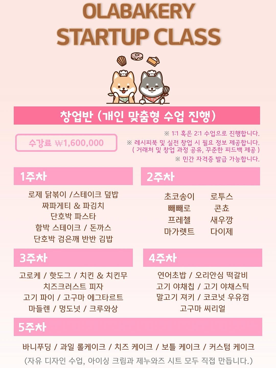 Photo by 오라베이커리 송파 강아지당일케이크 강아지수제간식 on September 03, 2025. May be an image of cake, turnover, bread, pie, poster and text.