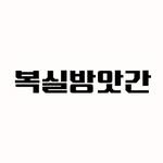 bboksil_petmill 프로필 사진