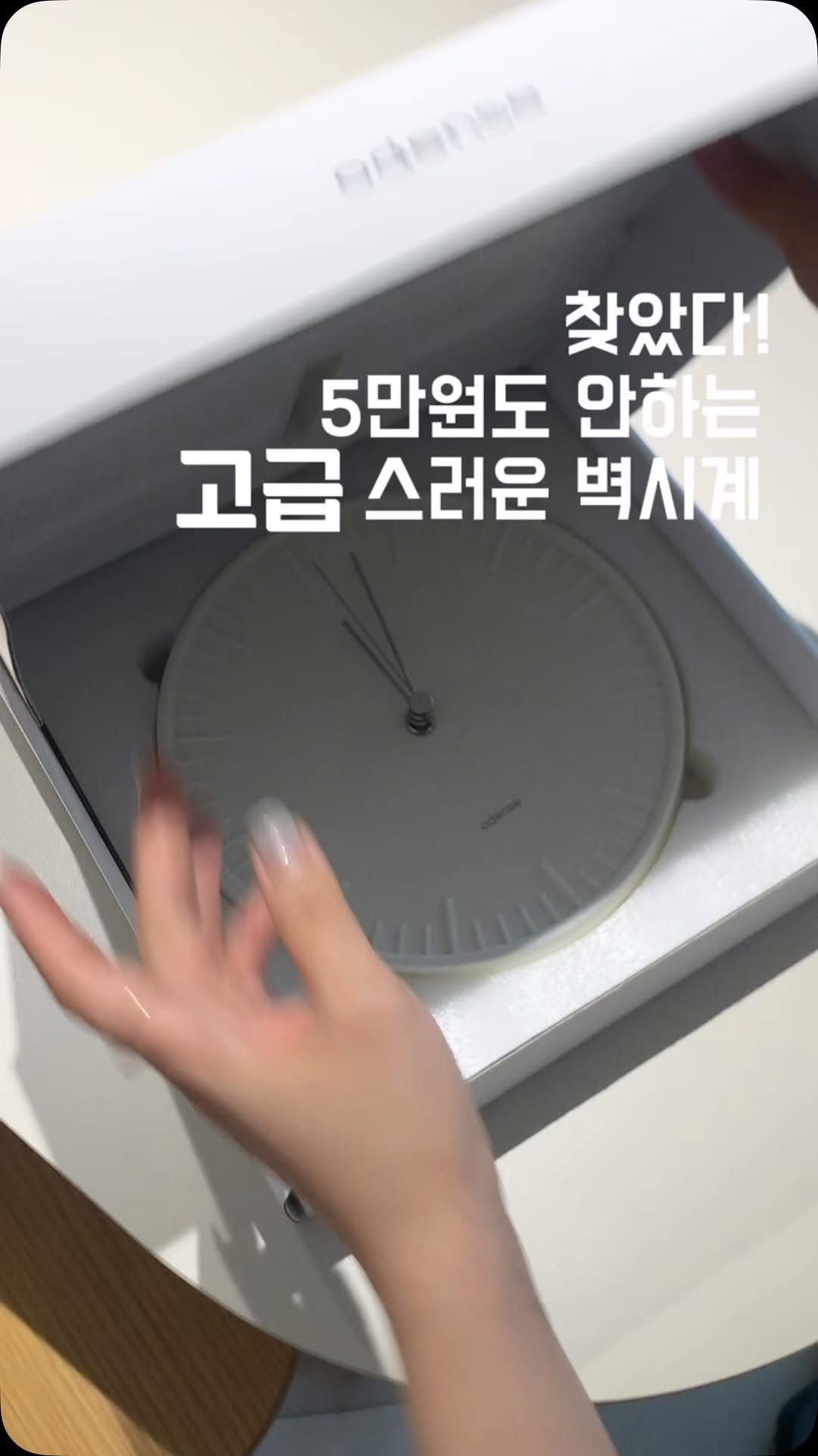 _oo_home 게시물 이미지: 갓성비 세라믹 벽시계🕐🩶

진짜 실물보고 헉 소리난 시곕니다 ㅎㅎ
(실물이 훨씬 더...