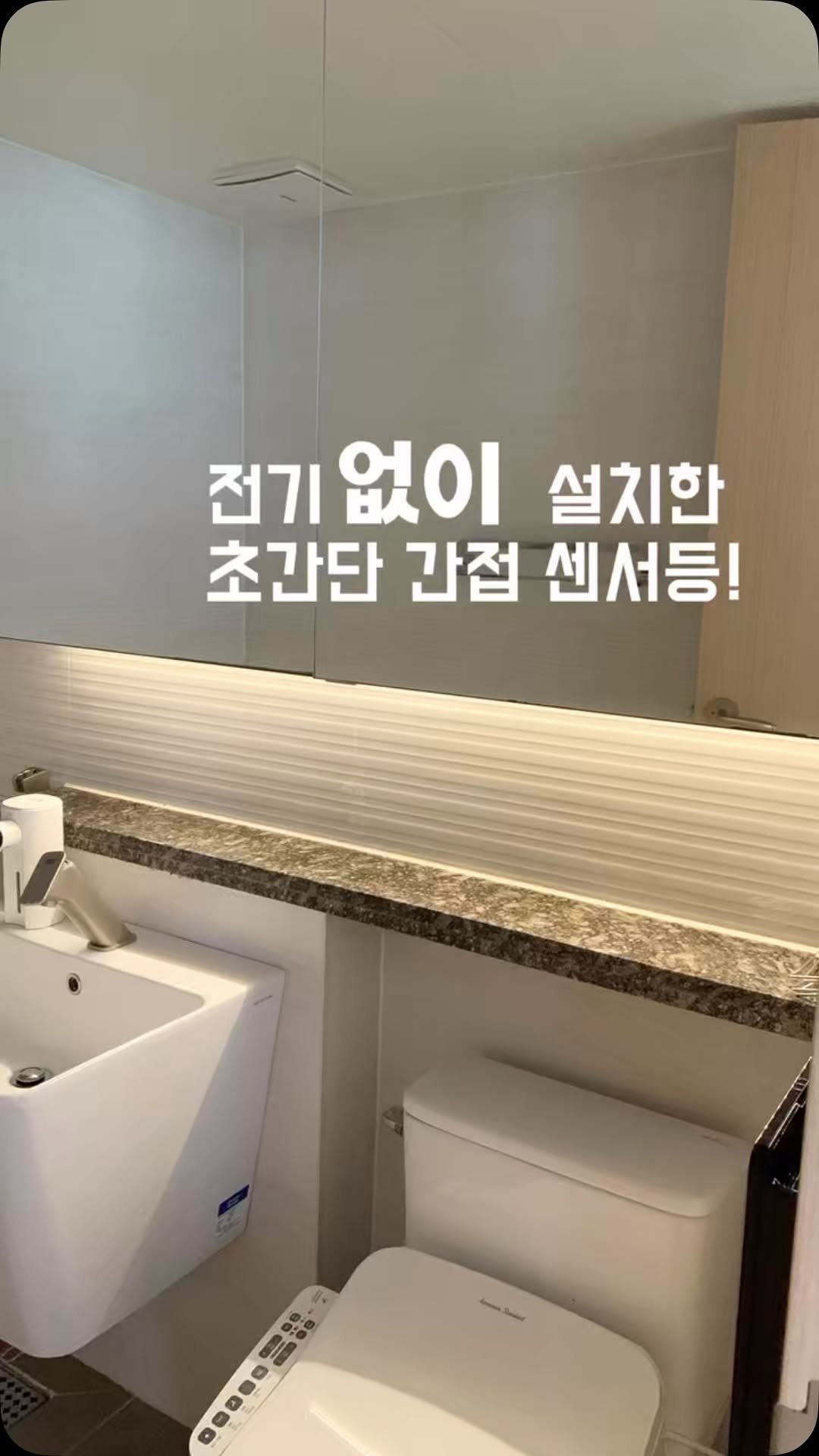 _oo_home 게시물 이미지: 새벽마다 화장실가는 초딩이를 위해👀
전기없이 너무 간단하게 화장실 센서등...