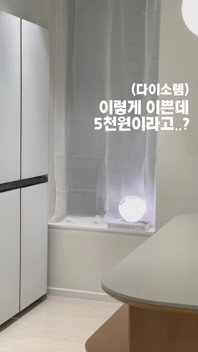 _oo_home 게시물 이미지: 5000원으로 주방창 가려버리기😁🤍 마치 한복같은 고풍스러움..✨

10년된 냉툭튀...