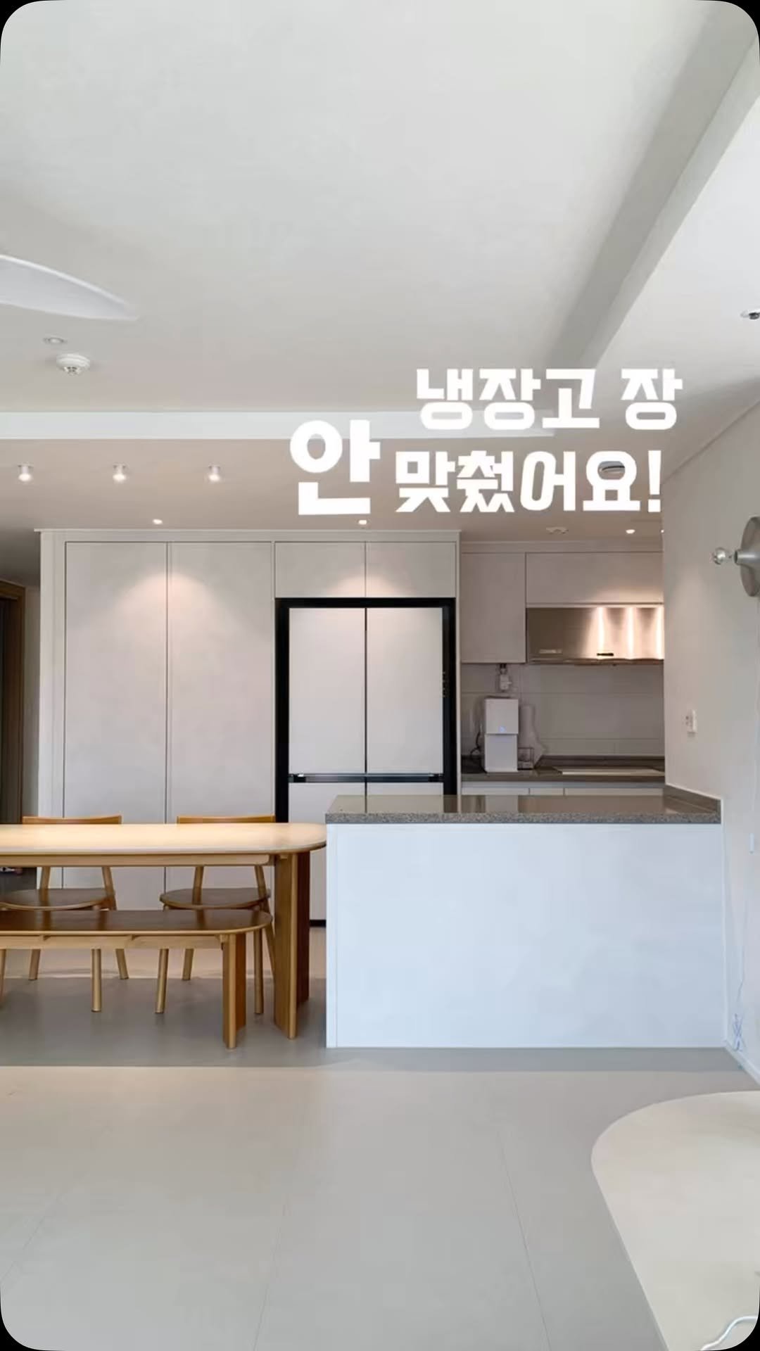 _oo_home 게시물 이미지: 냉장고장 새로 안 만들었어요! 🙌

밤티였던 냉장고장은 필름 시공만 하고!!
키친핏...