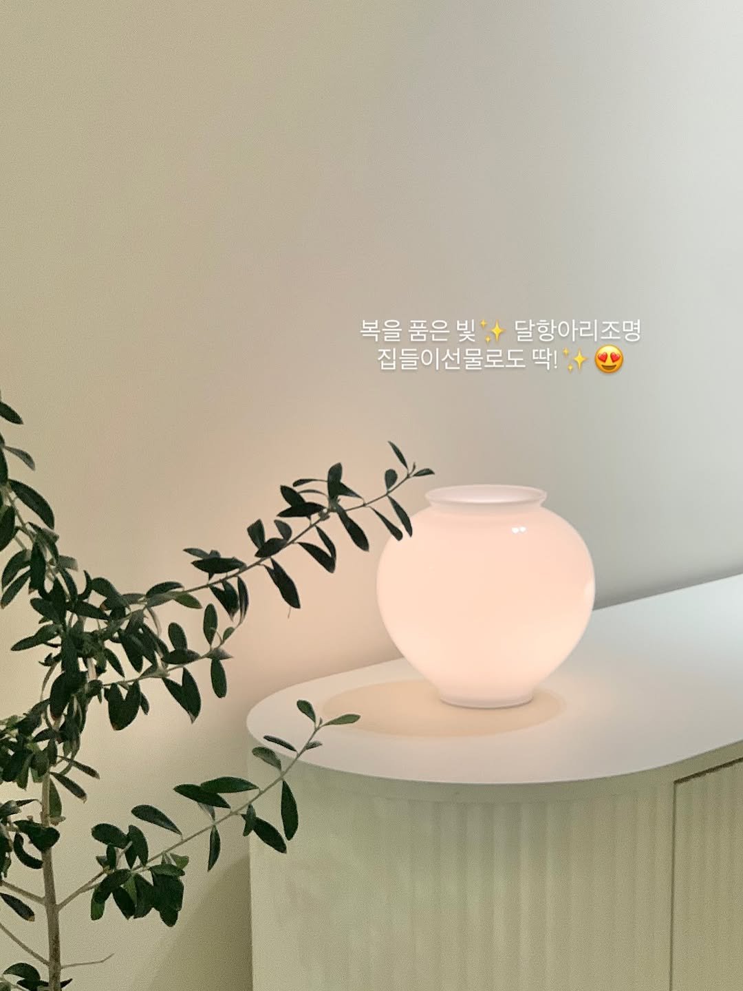 Photo by 오오Home | 집꾸미기 on November 13, 2025. May be an image of lighting, indoors and text.