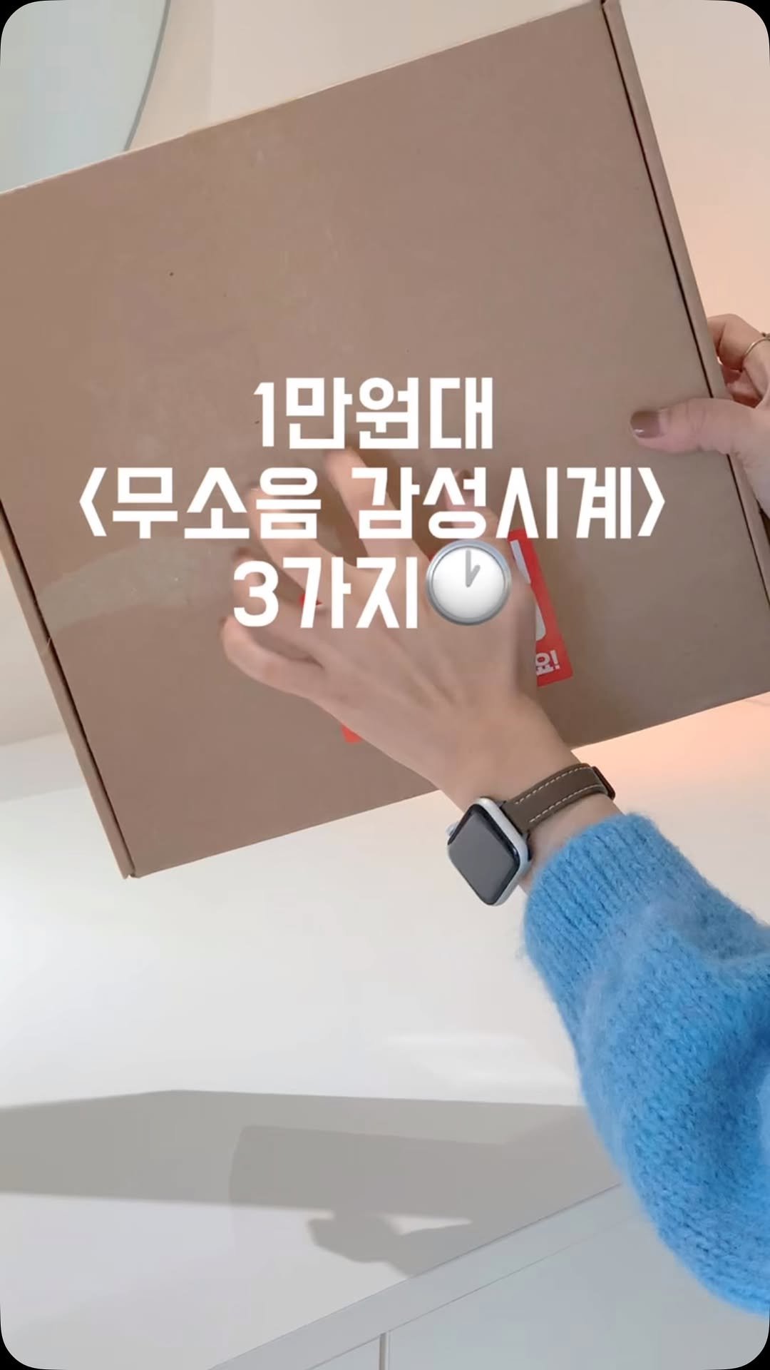 _oo_home 게시물 이미지: (내돈내산)1만원대 무소음 감성시계 3가지 추천➰🖤

1️⃣바닐라 무소음 시계
 ...