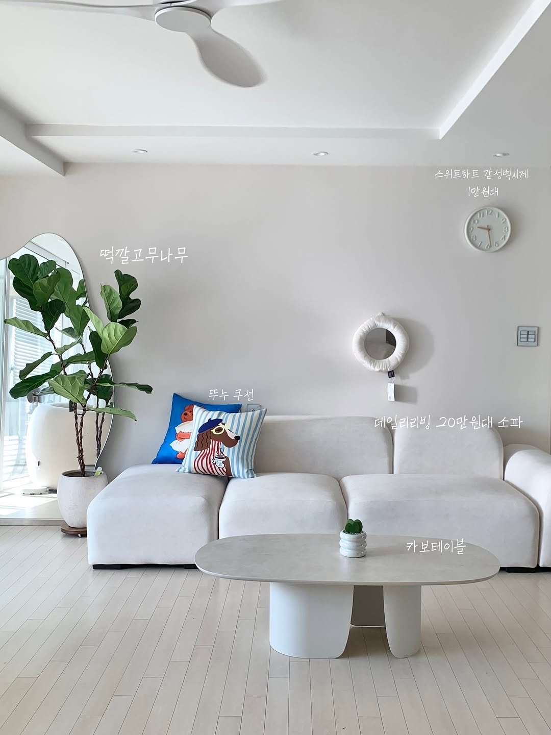 Photo by 오오Home | 집꾸미기 on September 15, 2025. May be an image of house plant, sofa, chaise lounge, armchair, living room, indoors and text.