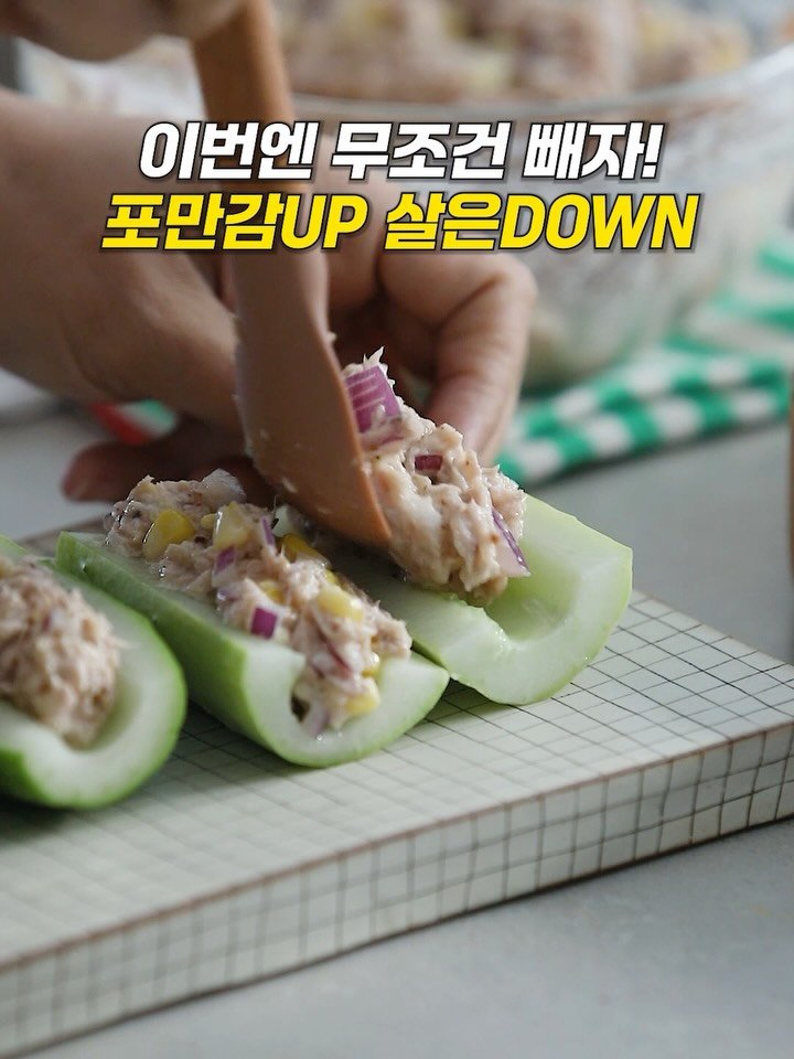 _panda__bear__ 게시물 이미지: 참치와 어울리는 것!
1 오이 🥒
2 양배추 🥬
3 옥수수 🌽
4 요거트 🥤
5...