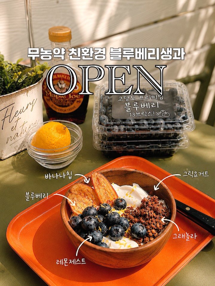 _panda__bear__ 게시물 이미지: 무농약 친환경 인증받은 전북 고창...