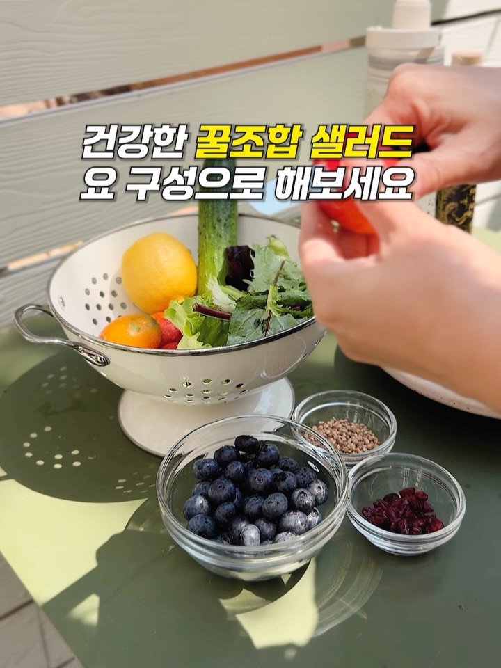 _panda__bear__ 게시물 이미지: 아침 과일 샐러드로 🥗
블루베리와 가장 많이 조합하는게
망고와 루꼴라 오이...