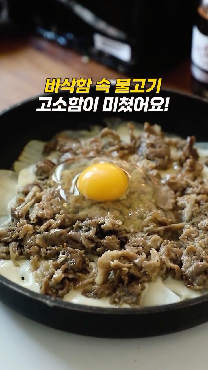 _panda__bear__ 게시물 이미지: 감자랑 정말 잘 어울리는 태하돈!
이번엔 감자전으로 만들어봤어요🤓

바삭함과...