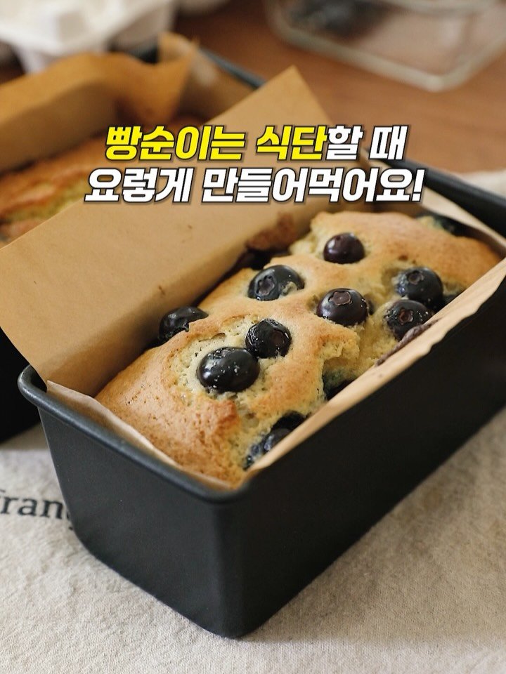 _panda__bear__ 게시물 이미지: 저 파운드케이크 정말 좋아하거든요🙂‍↕️
유지어터로 살면서 사실 잘 못 먹는게 바로...