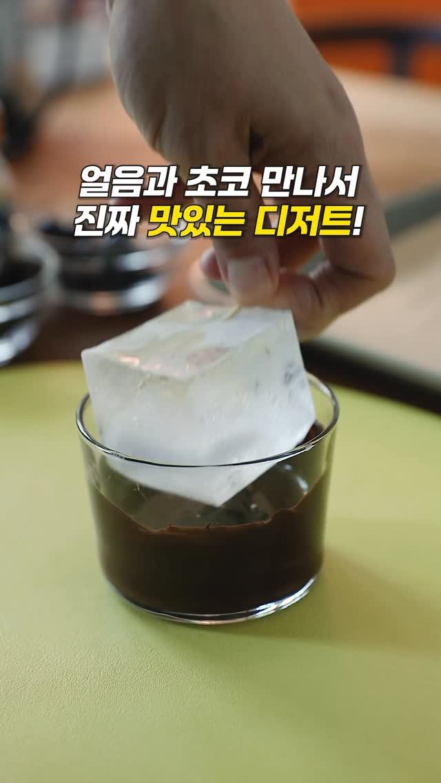 _panda__bear__ 게시물 이미지: 점심 먹고 한창 졸린 시간이잖아요🥱😴
이런 때 잠 확 깨는 디저트 하나...