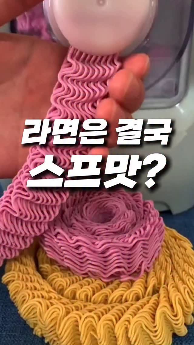_pick_item_ 게시물 이미지: “라면은 결국 스프 맛이잖아요?”
제면기 릴스에서 이 질문 진짜 많이 받았어요...