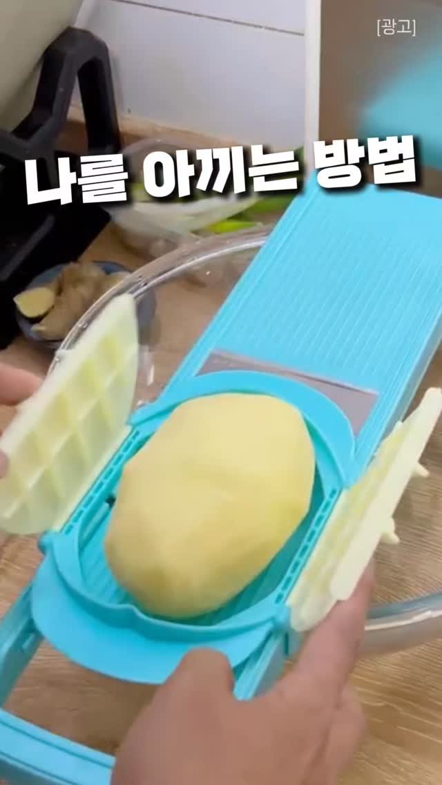 _pick_item_ 게시물 이미지: 채칼 쓸 때 손 다칠까 무서웠던 분들… 🙋‍♀️🔪

요리할 때 편하긴 한데
손...