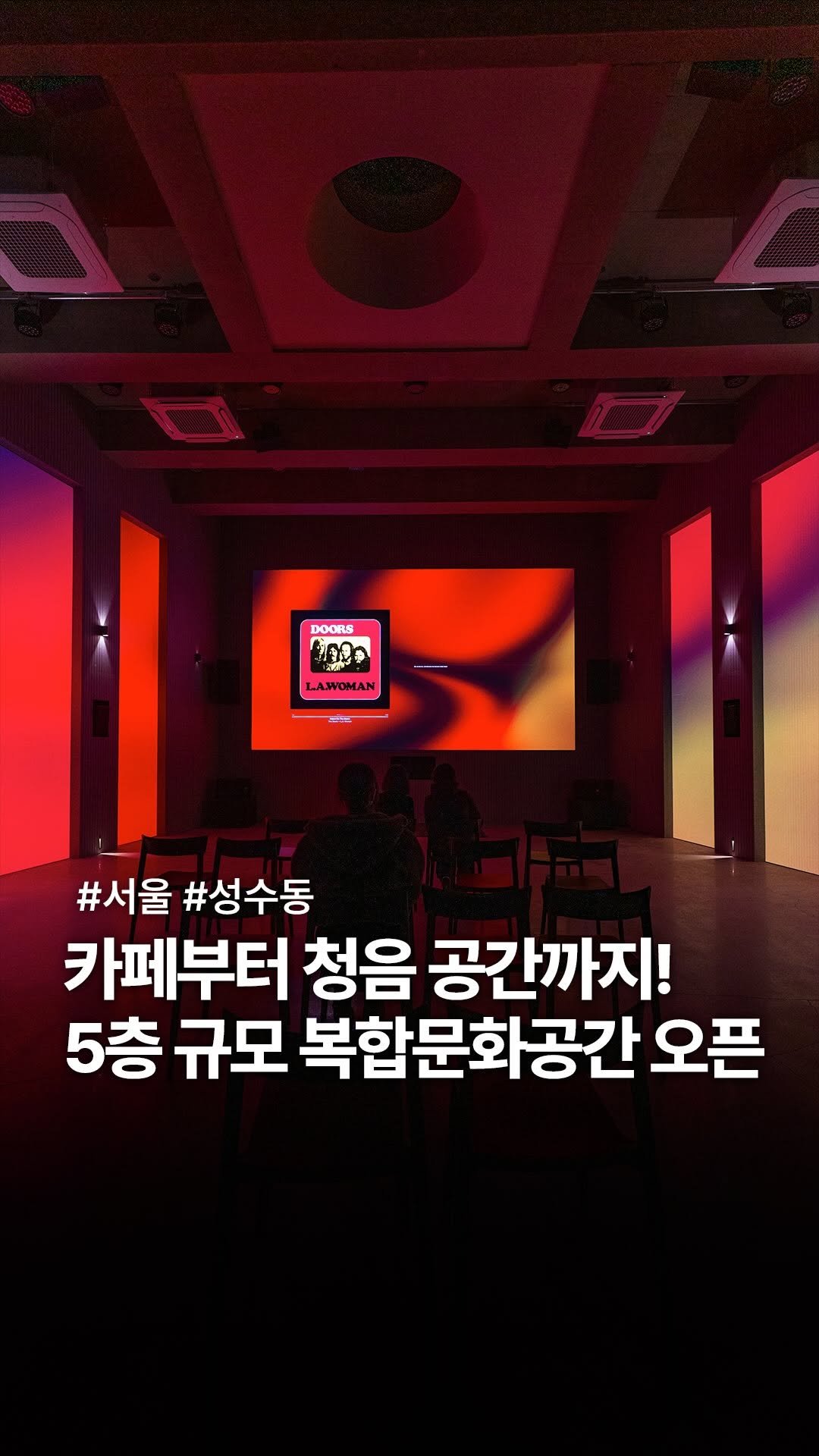 _plan_book 게시물 이미지: 30만장 벽돌이 사용된 역대급 복합문화공간🔥

- 

성수동에 새롭게 오픈한 역대급...