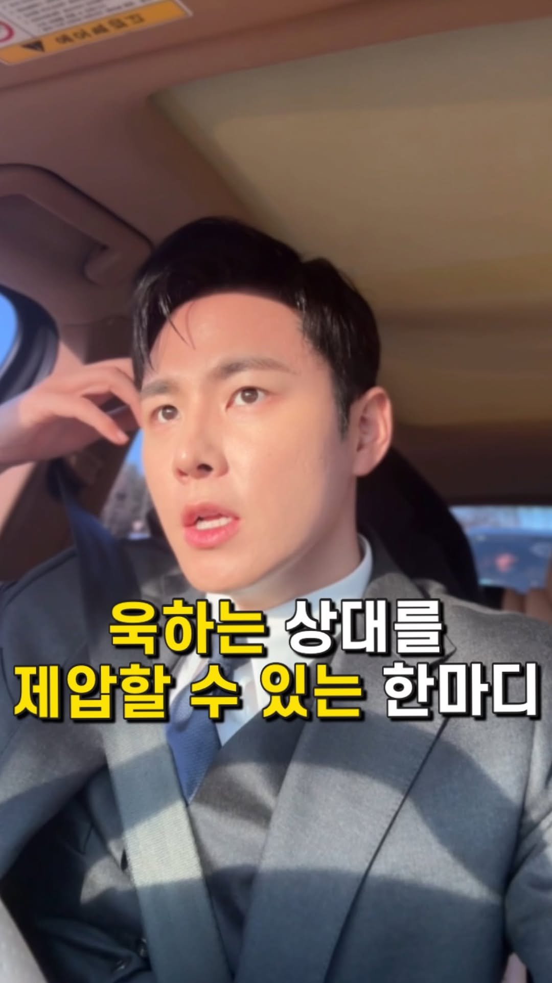 _profiler 게시물 이미지: 욱하는 상대를 제압할 수 있는 한마디
[❗️저장해 두고 활용해 보세요]
-
️...