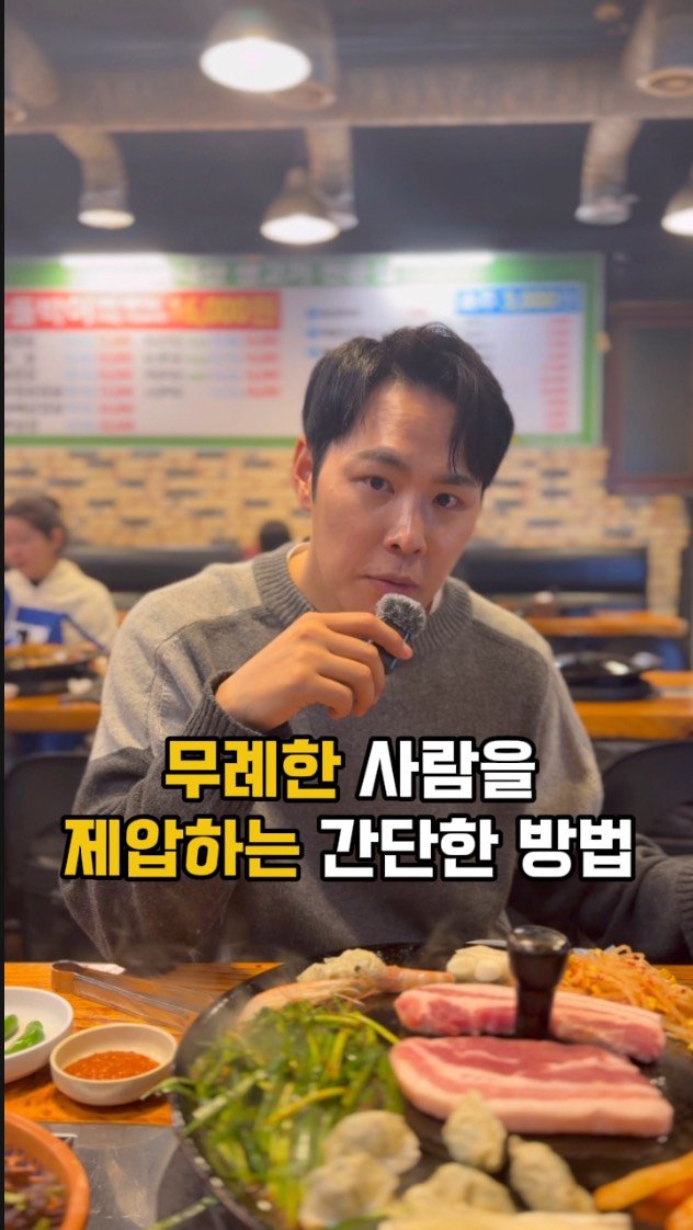 _profiler 게시물 이미지: 무례한 사람을 제압하는 간단한 방법
[❗️저장해 두고 활용해 보세요]
-
️...