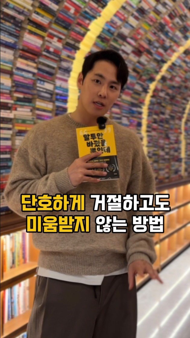 _profiler 게시물 이미지: 단호하게 거절하고도 미움받지 않는 방법
[❗️저장해 두고 활용해...