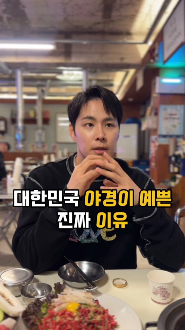 _profiler 게시물 이미지: 대한민국 야경이 예쁜 진짜 이유
[❗️저장해 두고 활용해 보세요]
-
️...