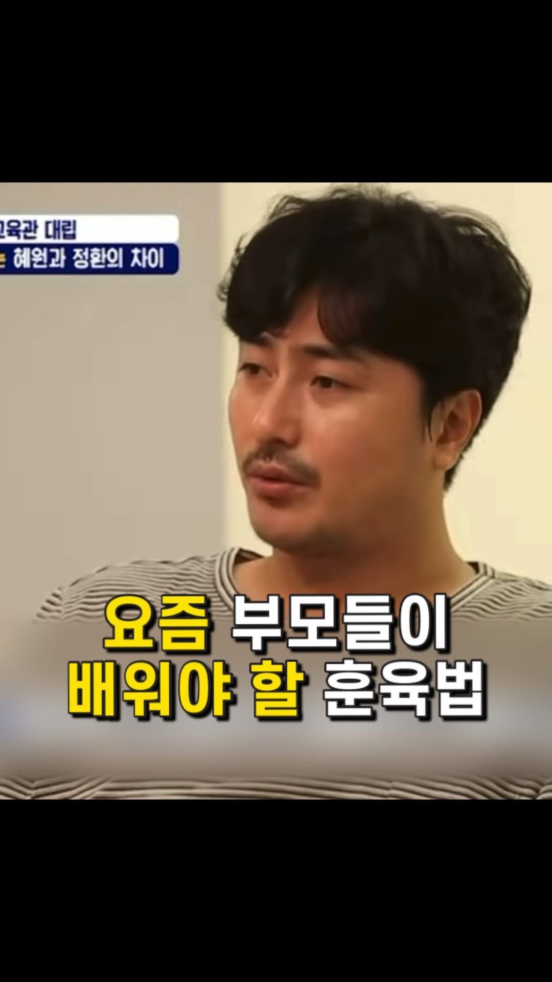 _profiler 게시물 이미지: 요즘 부모들이 배워야 할 훈육법
[❗️저장해 두고 활용해 보세요]
-
️...