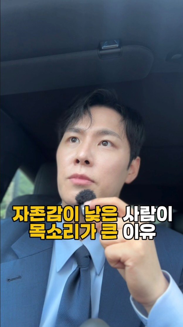 _profiler 게시물 이미지: 자존감이 낮은 사람이 목소리가 큰 이유
[❗️저장해 두고 활용해 보세요]
-

📖책...