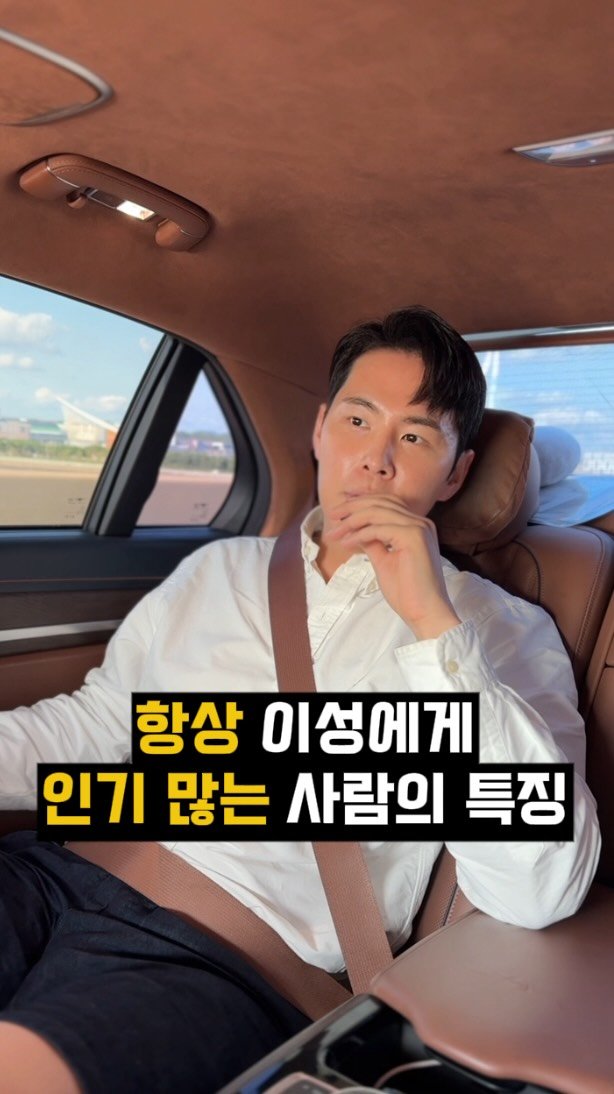 _profiler 게시물 이미지: 항상 이성에게 인기 많은 사람의 특징
[❗️저장해두고 활용해 보세요]
-
️...