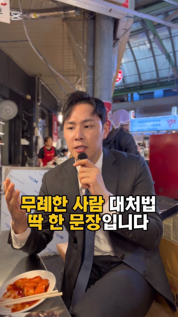 _profiler 게시물 이미지: 무례한 사람 대처법, 딱 한 문장입니다
[❗️저장해 두고 활용해 보세요]
-

📖책...