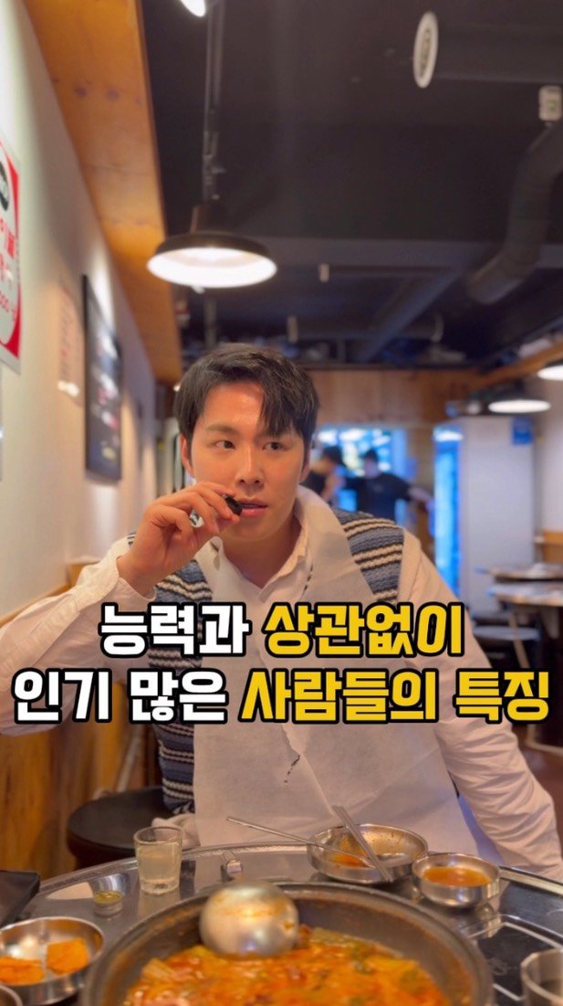 _profiler 게시물 이미지: 능력과 상관없이 인기 많은 사람들의 특징
[❗️저장해 두고 활용해...