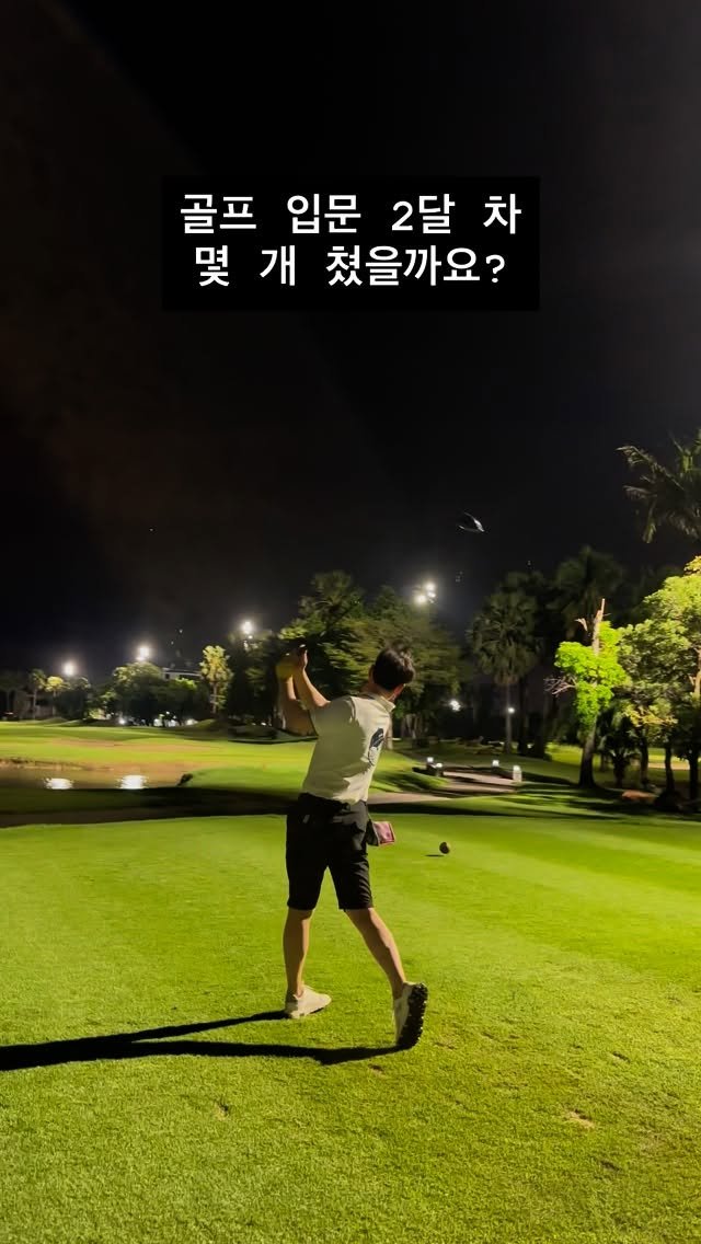 _profiler 게시물 이미지: 골프 입문 2달 차, 몇 개 쳤을까요?
#골프환자 #골린이⛳️🤣