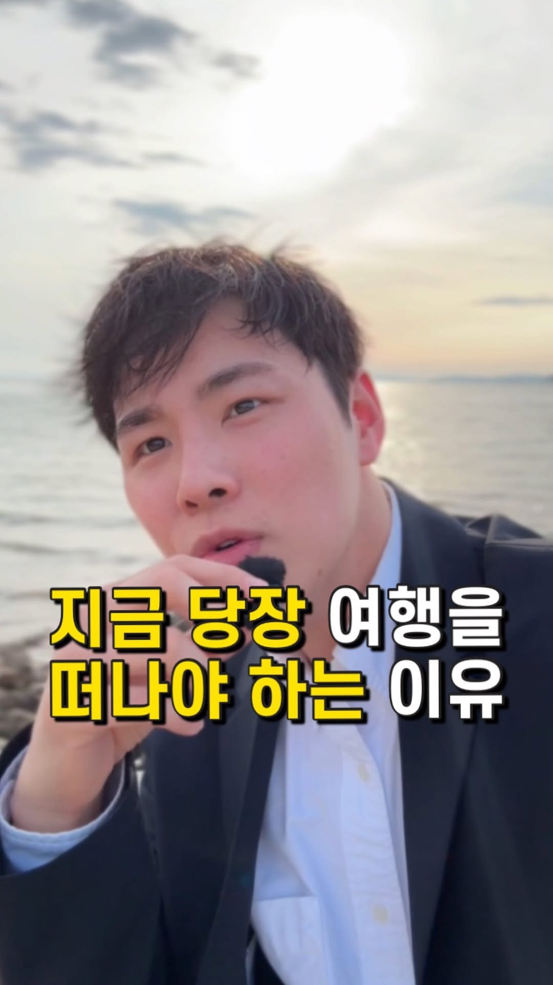 _profiler 게시물 이미지: 지금 당장 여행을 떠나야 하는 이유
[❗️저장해 두고 활용해 보세요]
-
️...