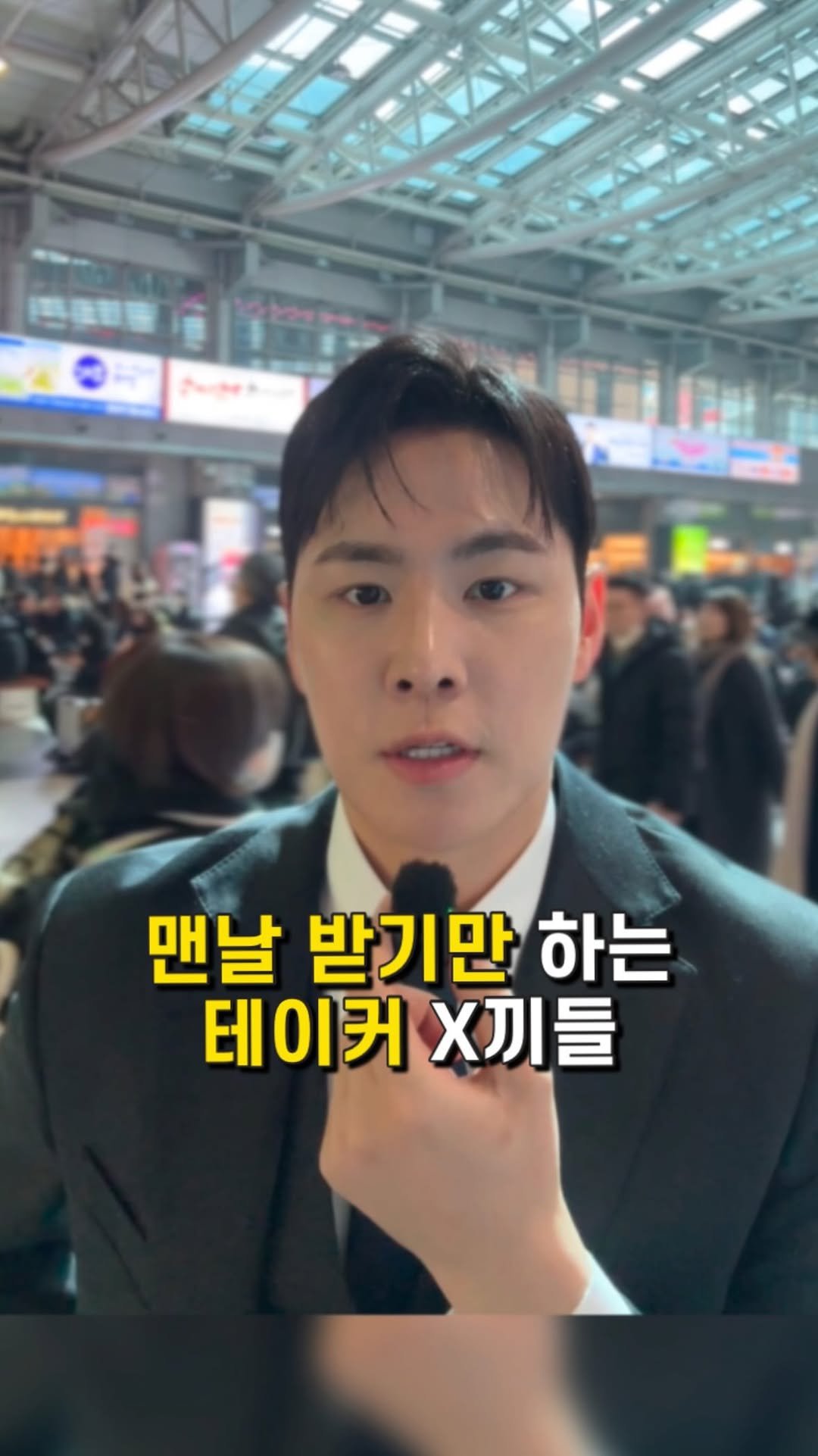 _profiler 게시물 이미지: 맨날 받기만 하는 테이커 X끼들
[❗️저장해 두고 활용해 보세요]
-
️...