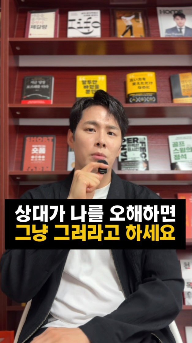 _profiler 게시물 이미지: 상대가 나를 오해하면 그냥 그러라고 하세요
[❗️지금 오해로 인해 힘들어하는...