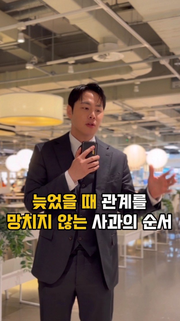 _profiler 게시물 이미지: 늦었을 때 관계를 망치지 않는 사과의 순서
[❗️저장해 두고 활용해 보세요...