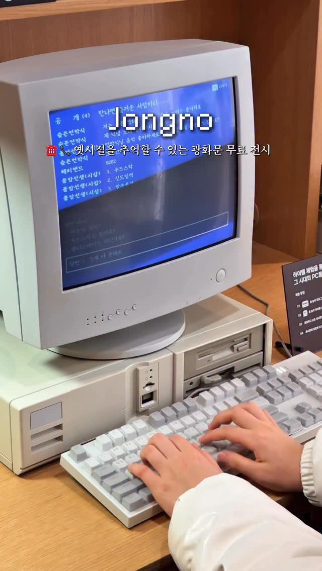 _purreun 게시물 이미지: ☎️무료전시 > 추억여행 떠날 수 있는 이색 실내 전시, 공유하고...