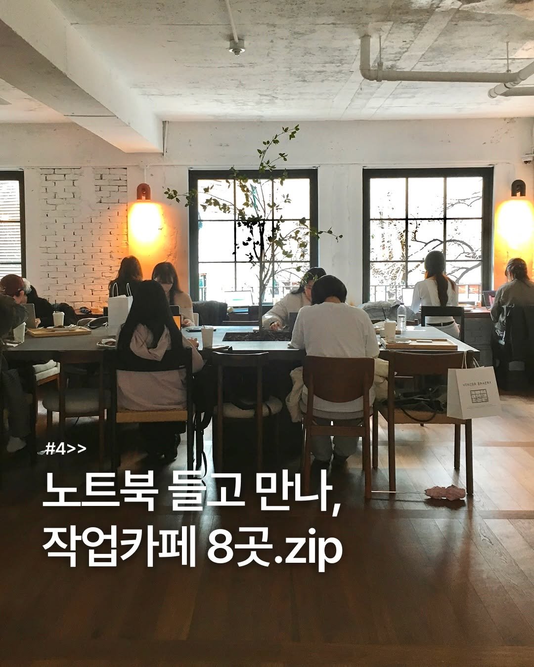 _purreun 게시물 이미지: 👩🏻‍💻지도공유 | 신상카페 포함한 작업하기 좋은 8곳 모음 4탄✩⡱

🗺️...