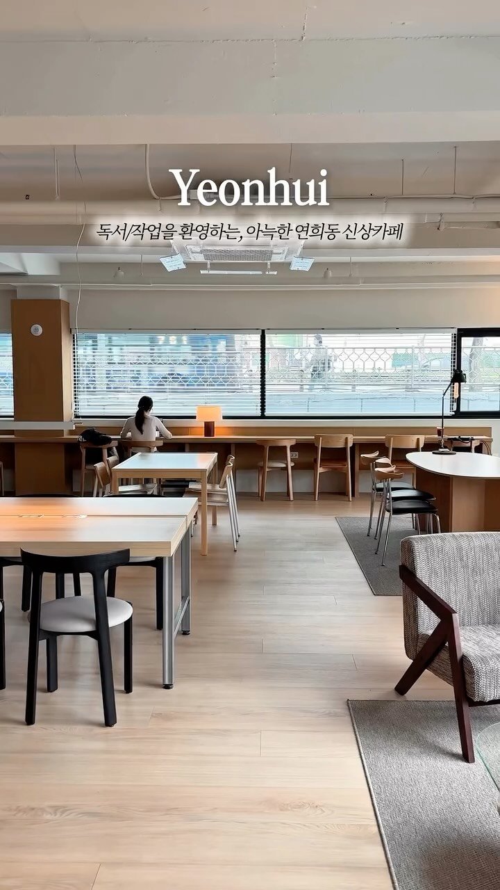_purreun 게시물 이미지: 👩🏻‍💻신상작업카페>>생겼다 연희동 방앗간..⛧ 분위기 대박인 신상공간...