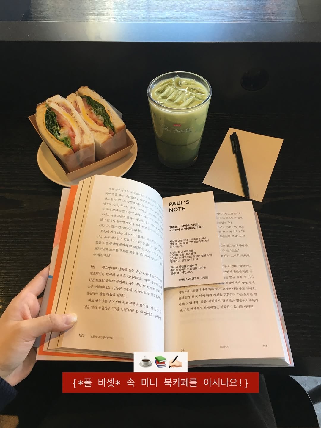 Photo by 푸 른 | 공간 on November 21, 2025. May be an image of diary, book, tea and text.