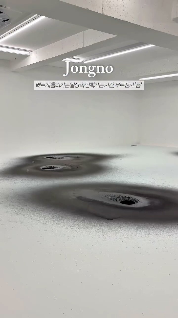 _purreun 게시물 이미지: ✍🏻<무료전시>> 느리게 흘러가며 채워지는 시간, ‘뜸’

.....

지금...