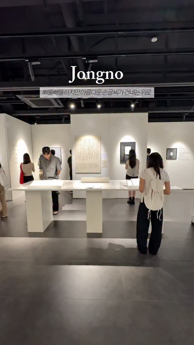 _purreun 게시물 이미지: ✍🏻무료전시>>완벽하지 않아 더 아름다운 전시

•••••

종로에서 열리고 있는...