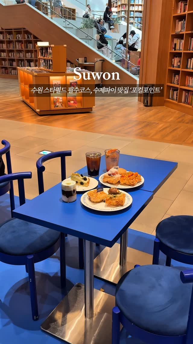 _purreun 게시물 이미지: 🥧별마당도서관 바로 옆, 수원스타필드 필수디저트>>실패없을 블루리본 파이맛집...