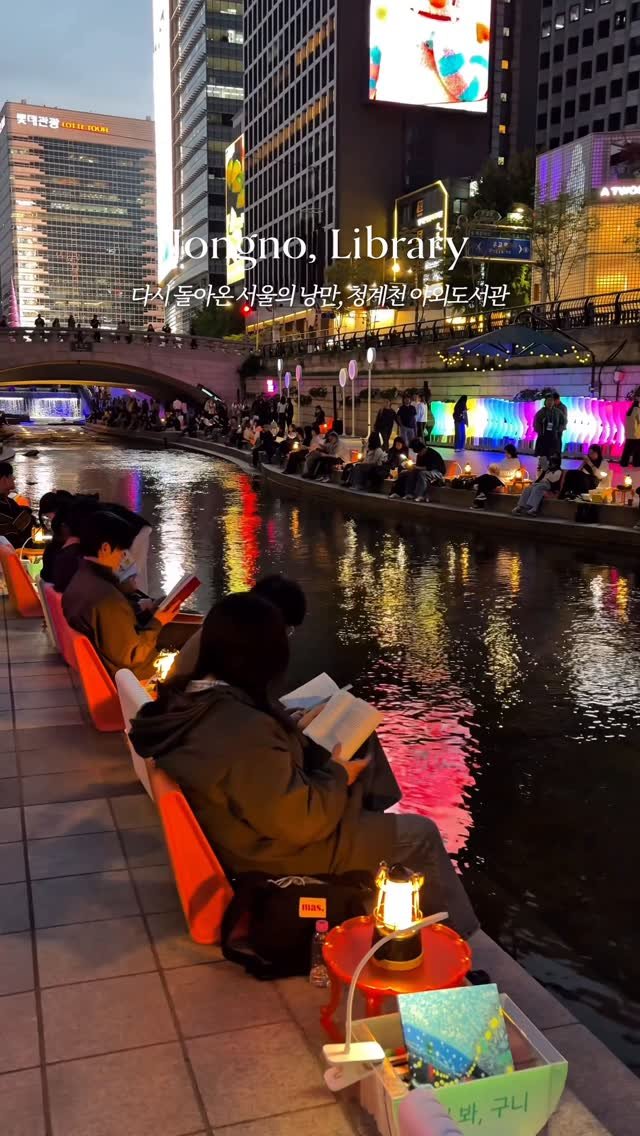 _purreun 게시물 이미지: 📚4/23오픈>>드디어 돌아온..⛧ 낭만가득 청계천 야외도서관 공유하고...