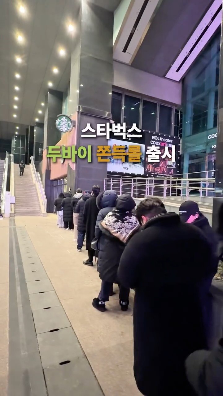 _purreun 게시물 이미지: ⭐️1/30 스타벅스 두바이 쫀득롤 출시 오픈런 후기,,

✴️6개 스타벅스...