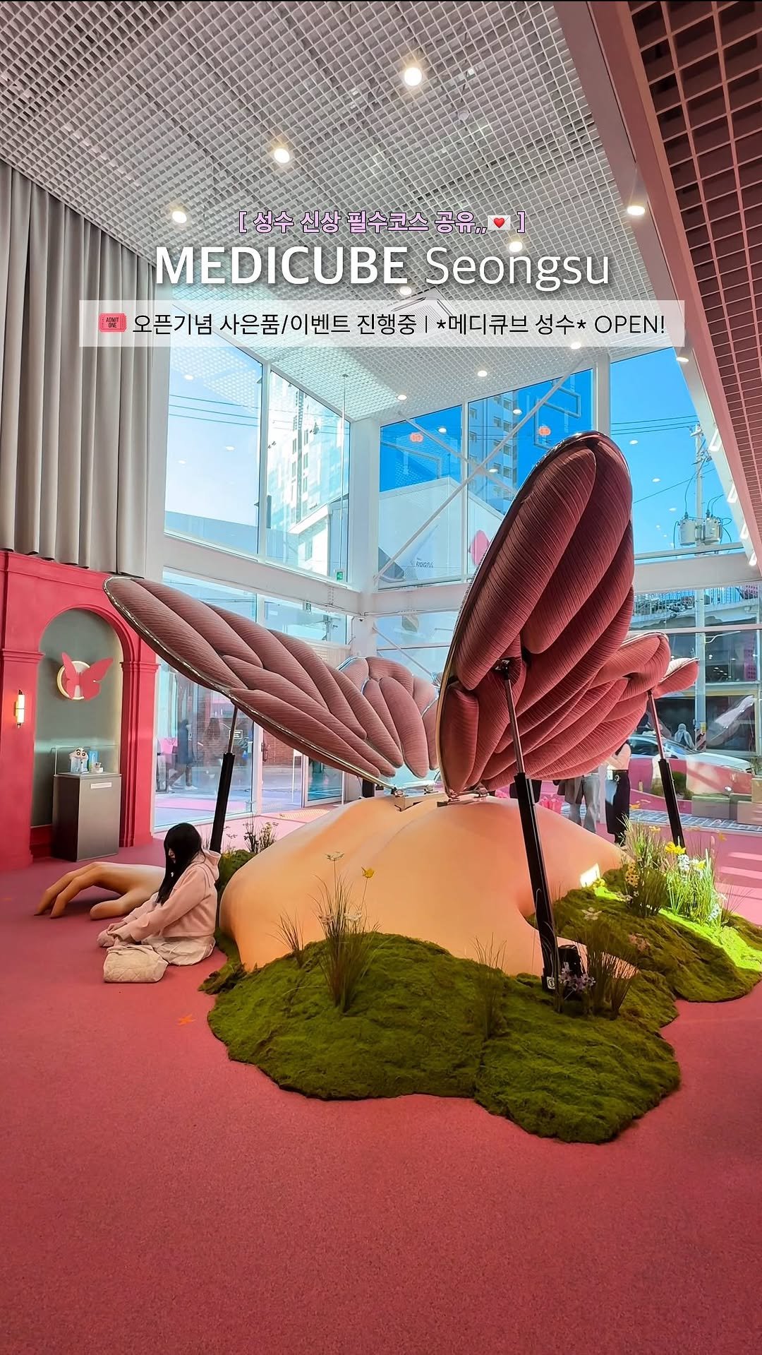 _purreun 게시물 이미지: ((💌필수 신상스팟)) 방문만 해도 사은품 받는! 성수 필수코스⭐️...