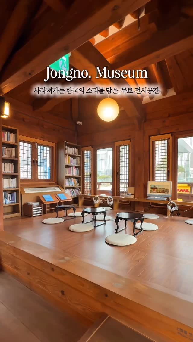 _purreun 게시물 이미지: 📻무료전시 > 대부분 모르시는 곳, 창덕궁 보며 한국의 소리들을 듣는 무료공간!...